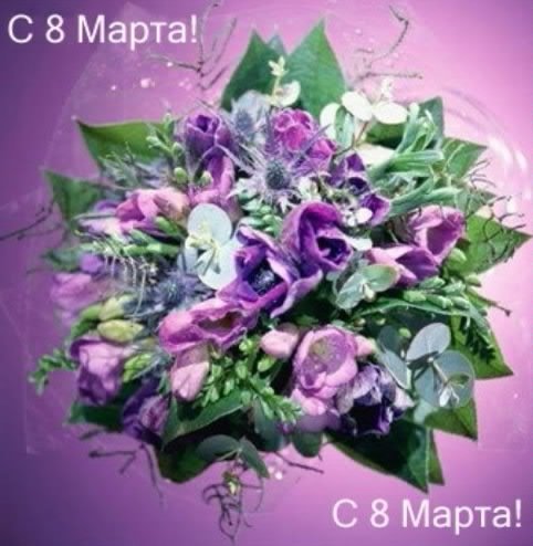 Женский день1