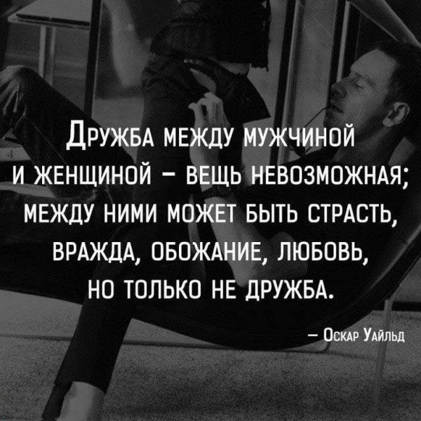 Оскар Уайльд