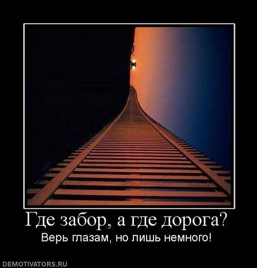 Demotivator (92)