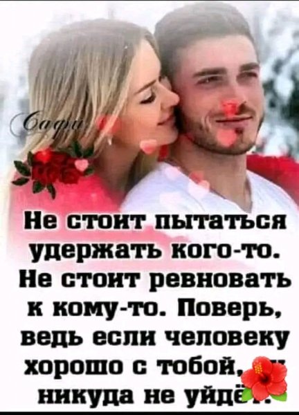Любовь