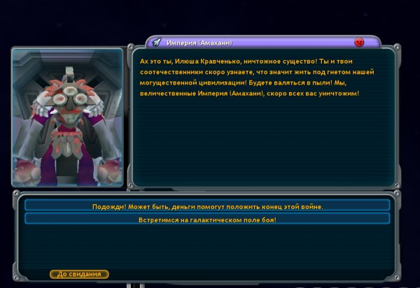 Империя (Амахани)