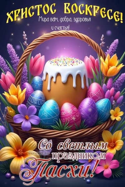 С праздником Пасхи (11)