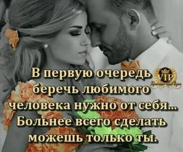 Любовь
