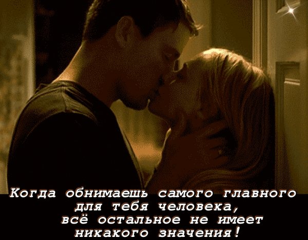 Любовь