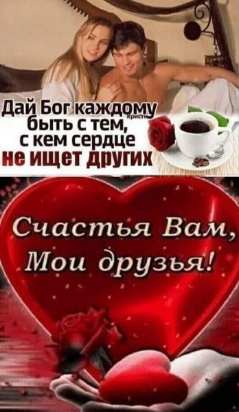 Любовь