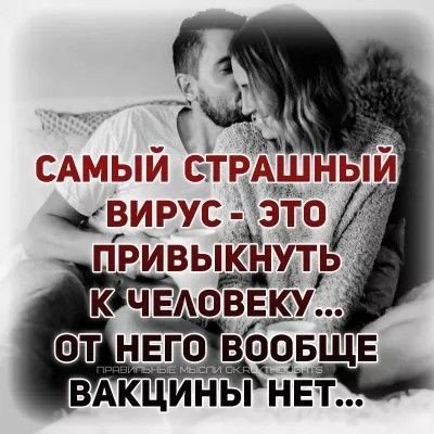 Любовь