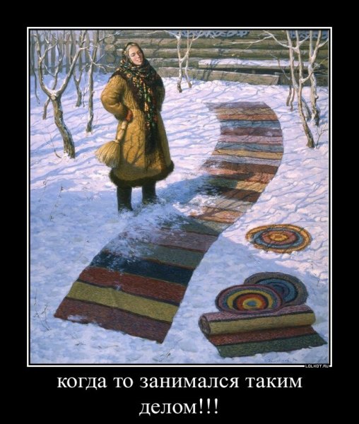 Когда-то