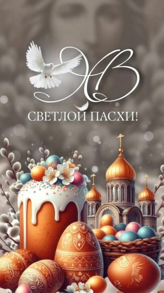 С праздником Пасхи (14)