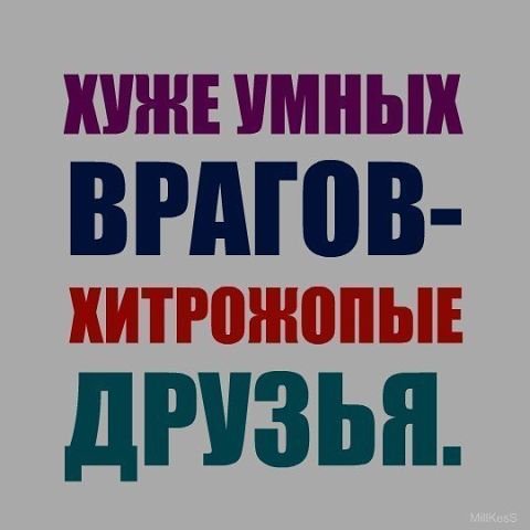 Друзья