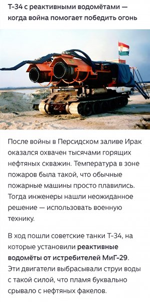 Противопожарная техника