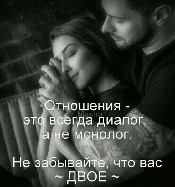 Любовь