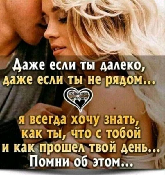 Любовь