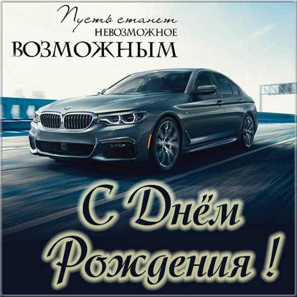 S-dnem-rozhdeniya-