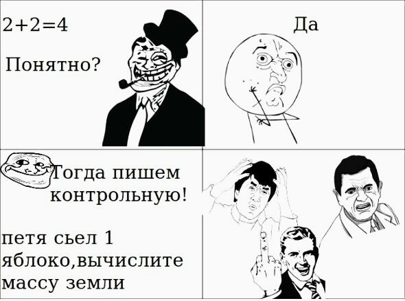 Учат в школе