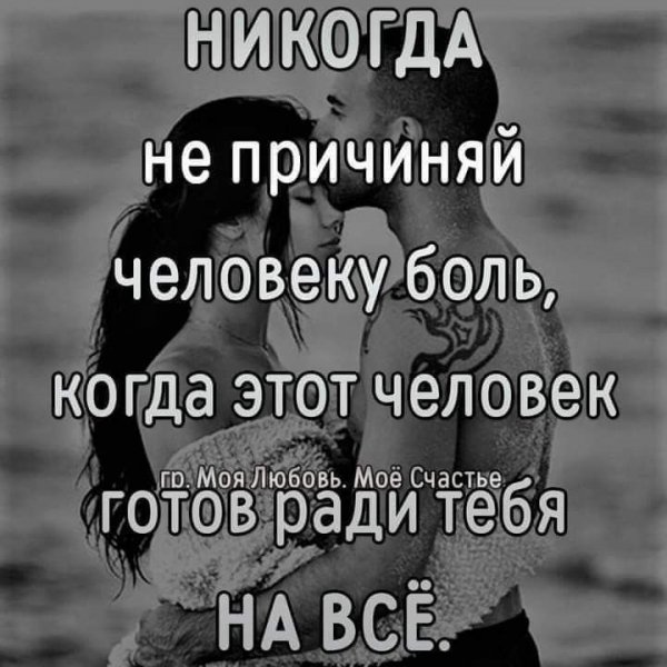 Любовь