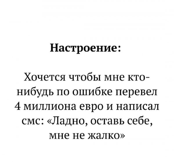 Хочется)