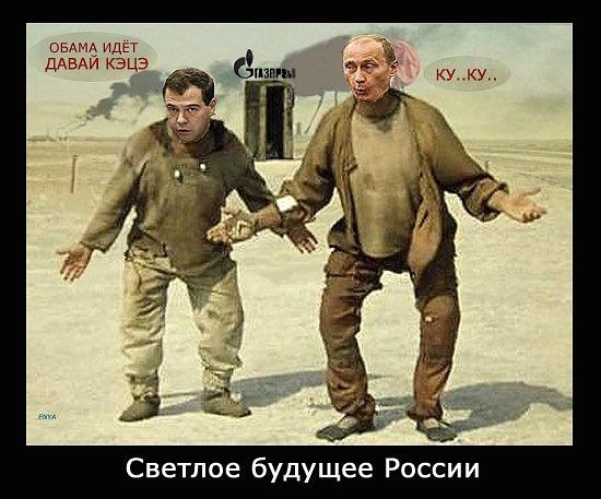 Путин