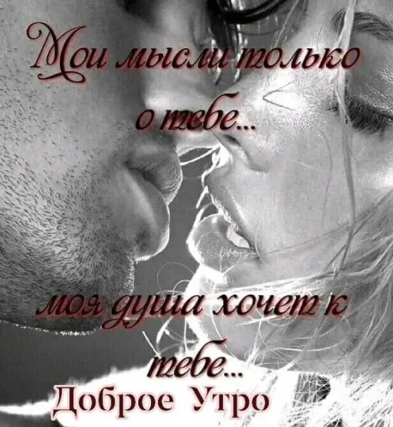Любовь