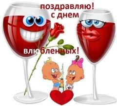 валентинка