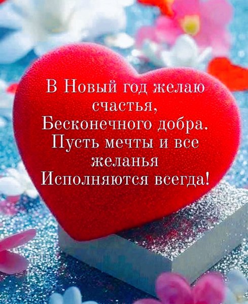 Исполнения Всех Желаний!!!