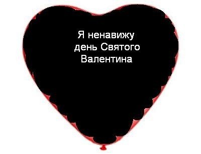 14 февраля