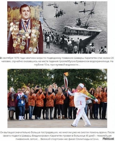 Шаварш Карапетян