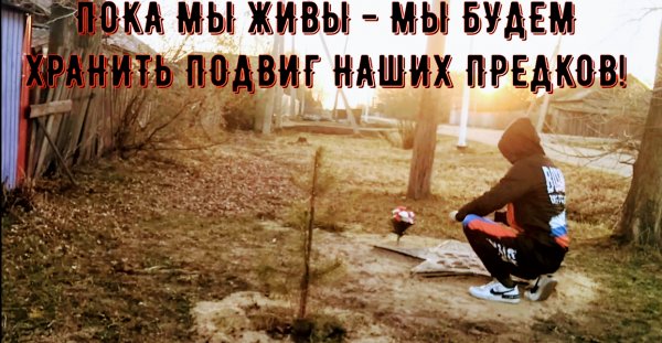 про день победы