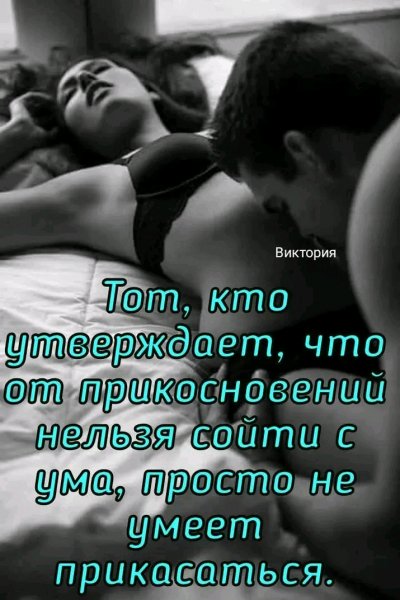 Любовь