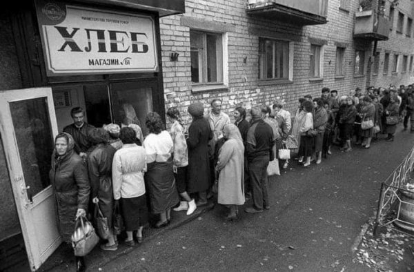 Были моменты после развала СССР