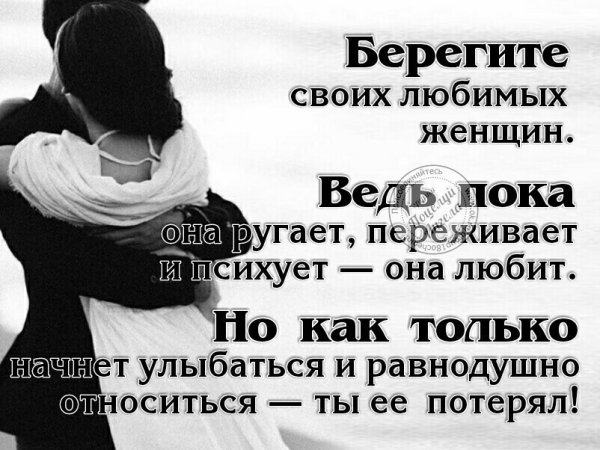 Любовь