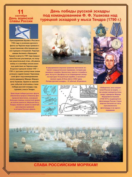 Виват Россия!