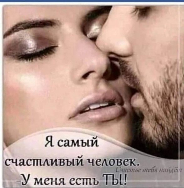Любовь