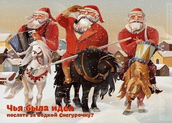 с новым годом вас