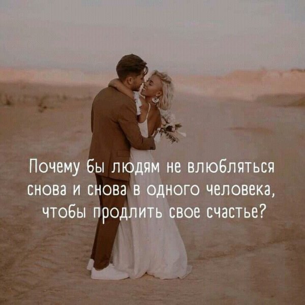 Любовь