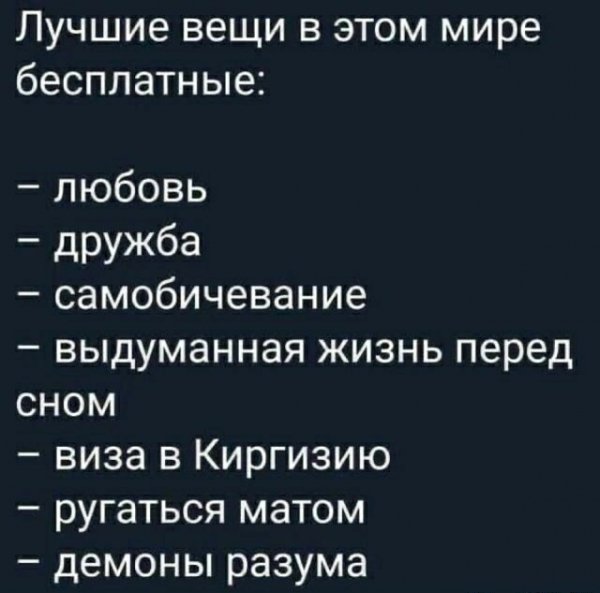Бесплатка )