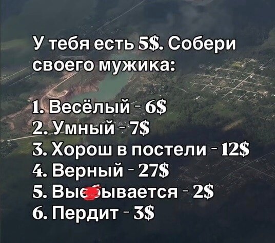 Не по средствам)