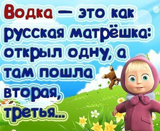 Русская водка