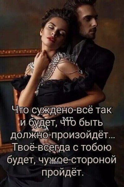 Любовь