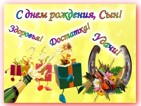 havio-club-p-s-dnem-rozhdeniya-sinu-ot-mami-otkri