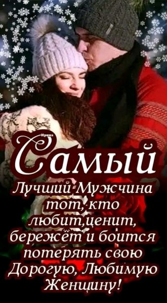 Любовь