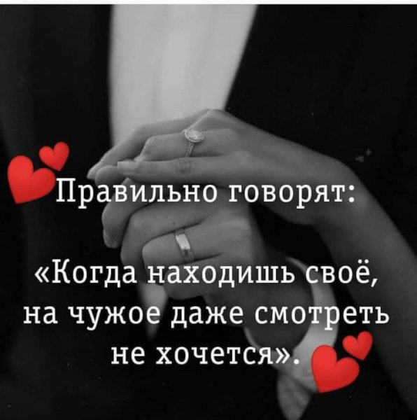 Любовь