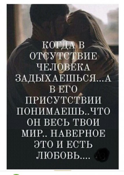 Любовь