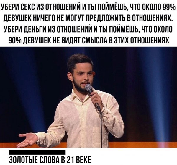 золотые слова