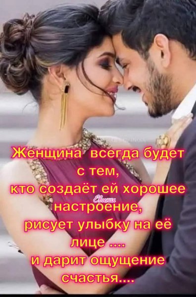 Любовь