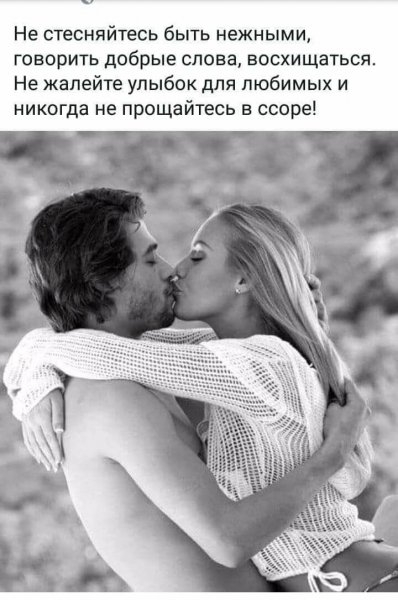 Любовь