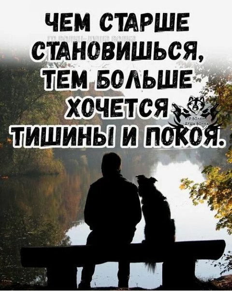 Так!
