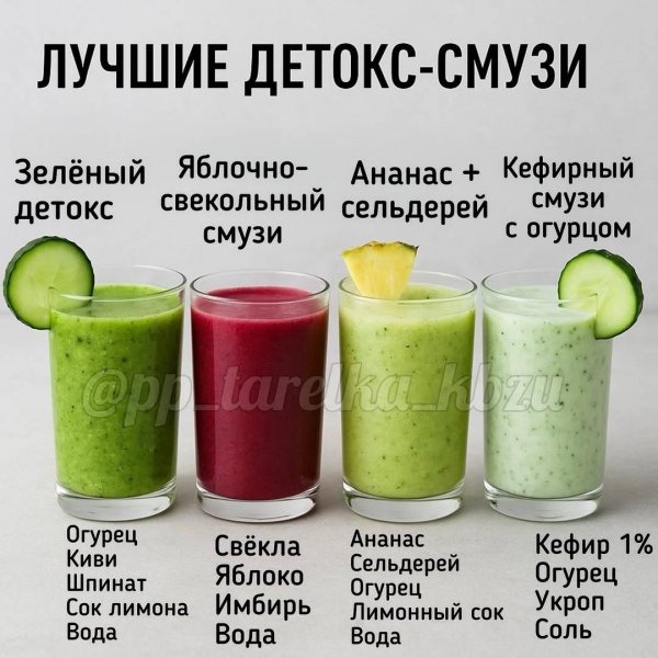 Смузи