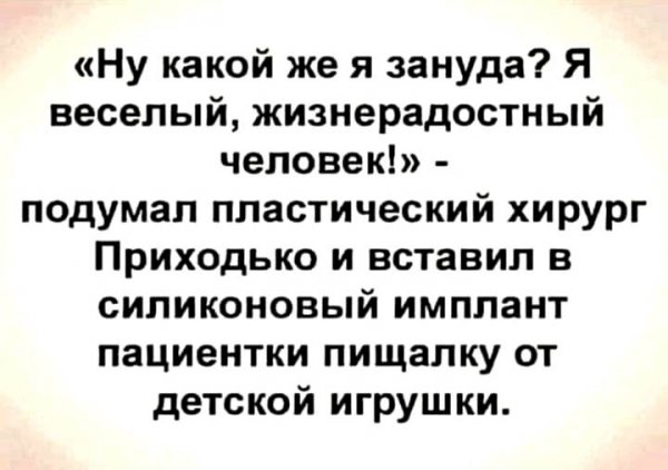 Ага!)