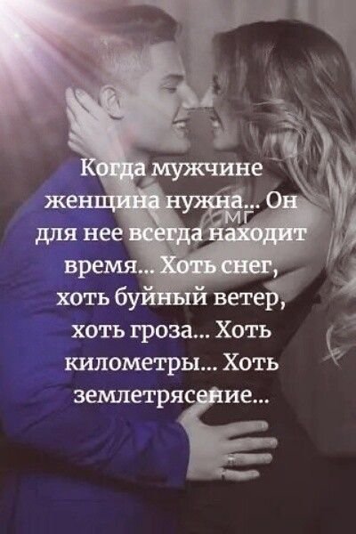 Любовь