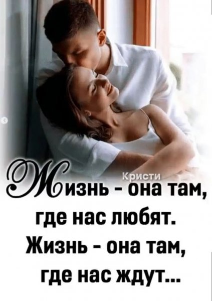 Любовь